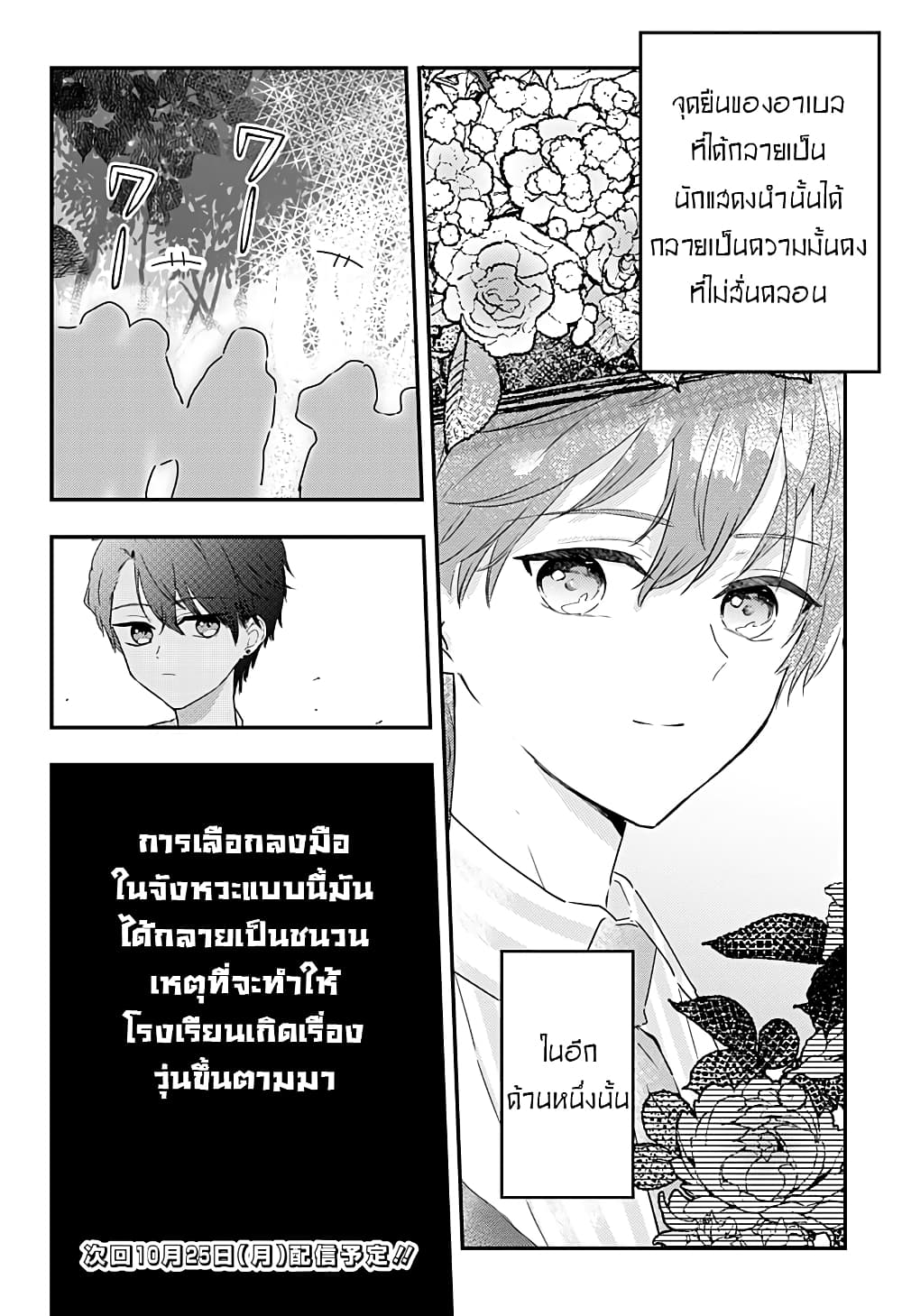 Miss Little Gray page 10