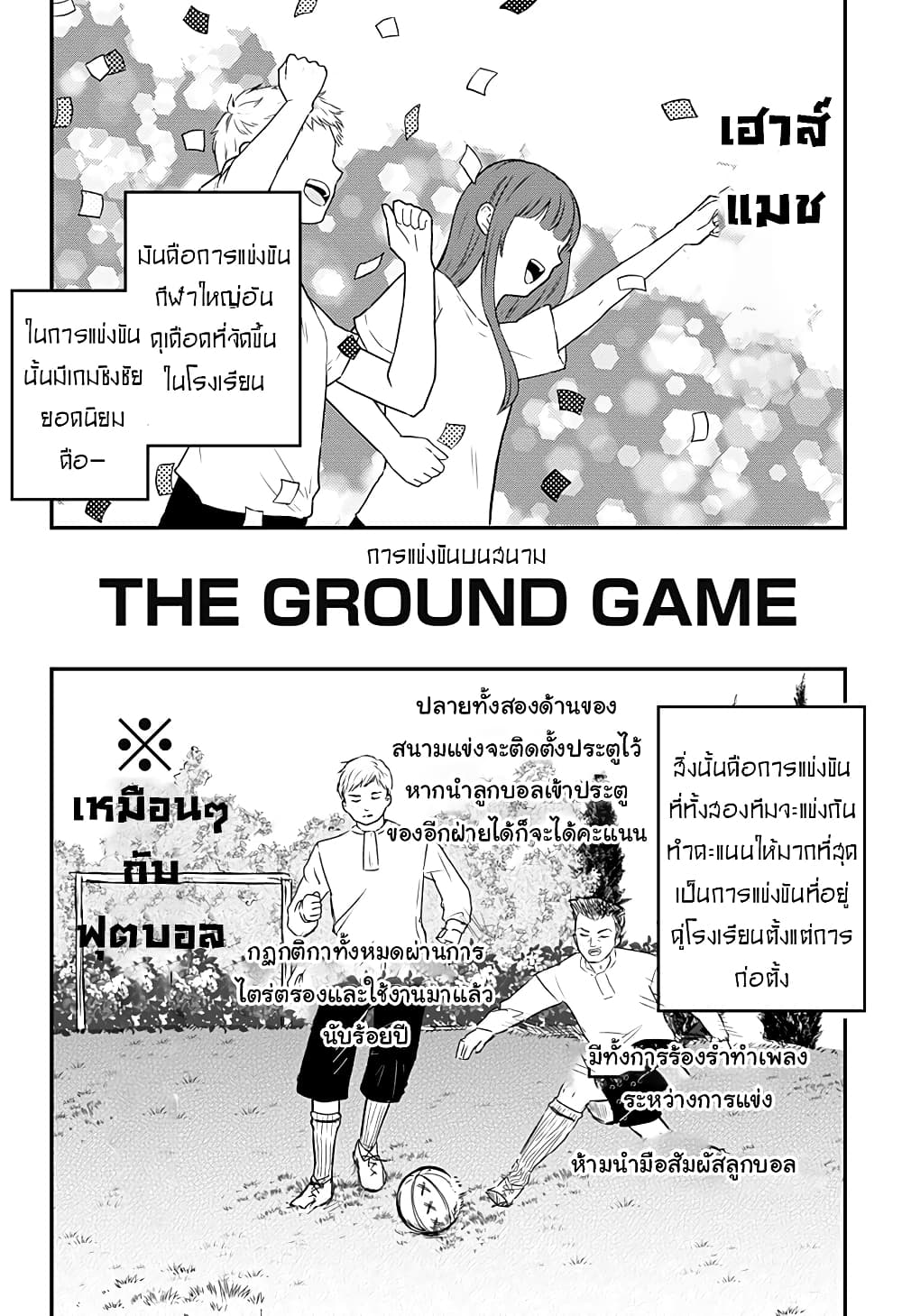 Miss Little Gray page 2
