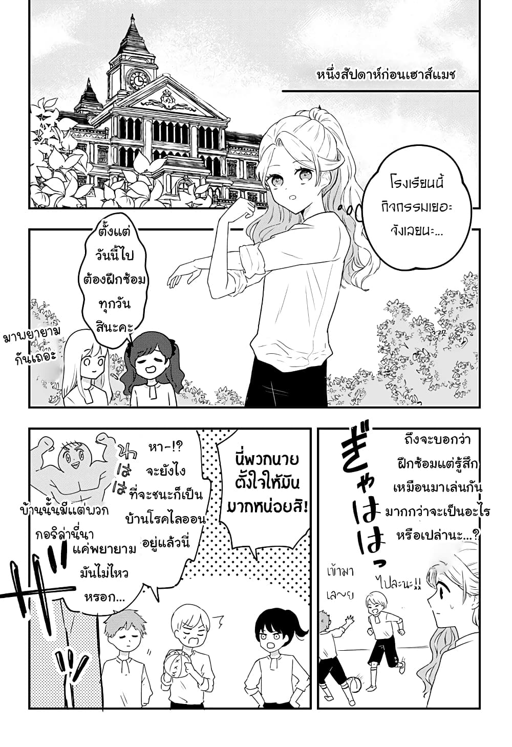 Miss Little Gray page 4