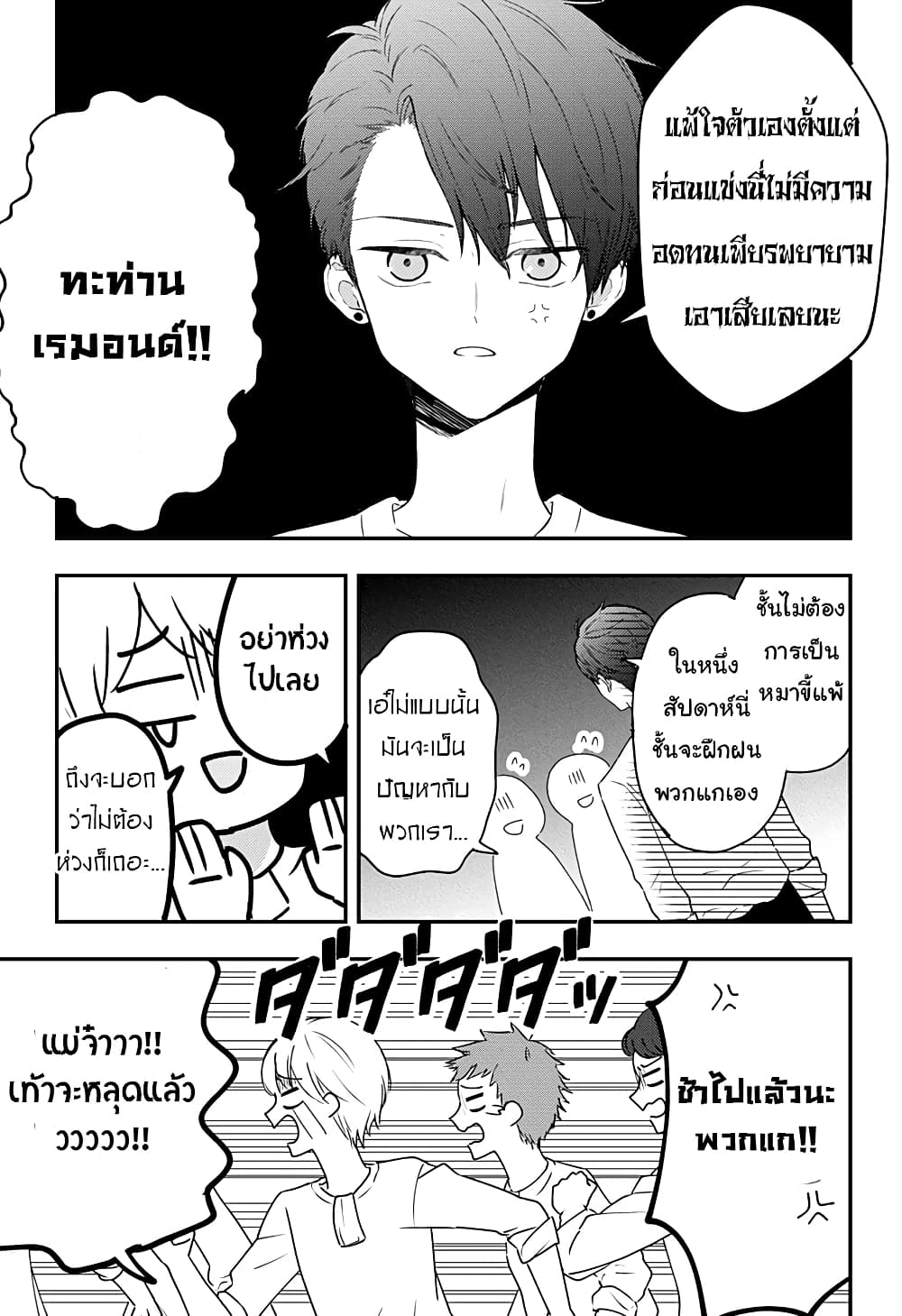Miss Little Gray page 5