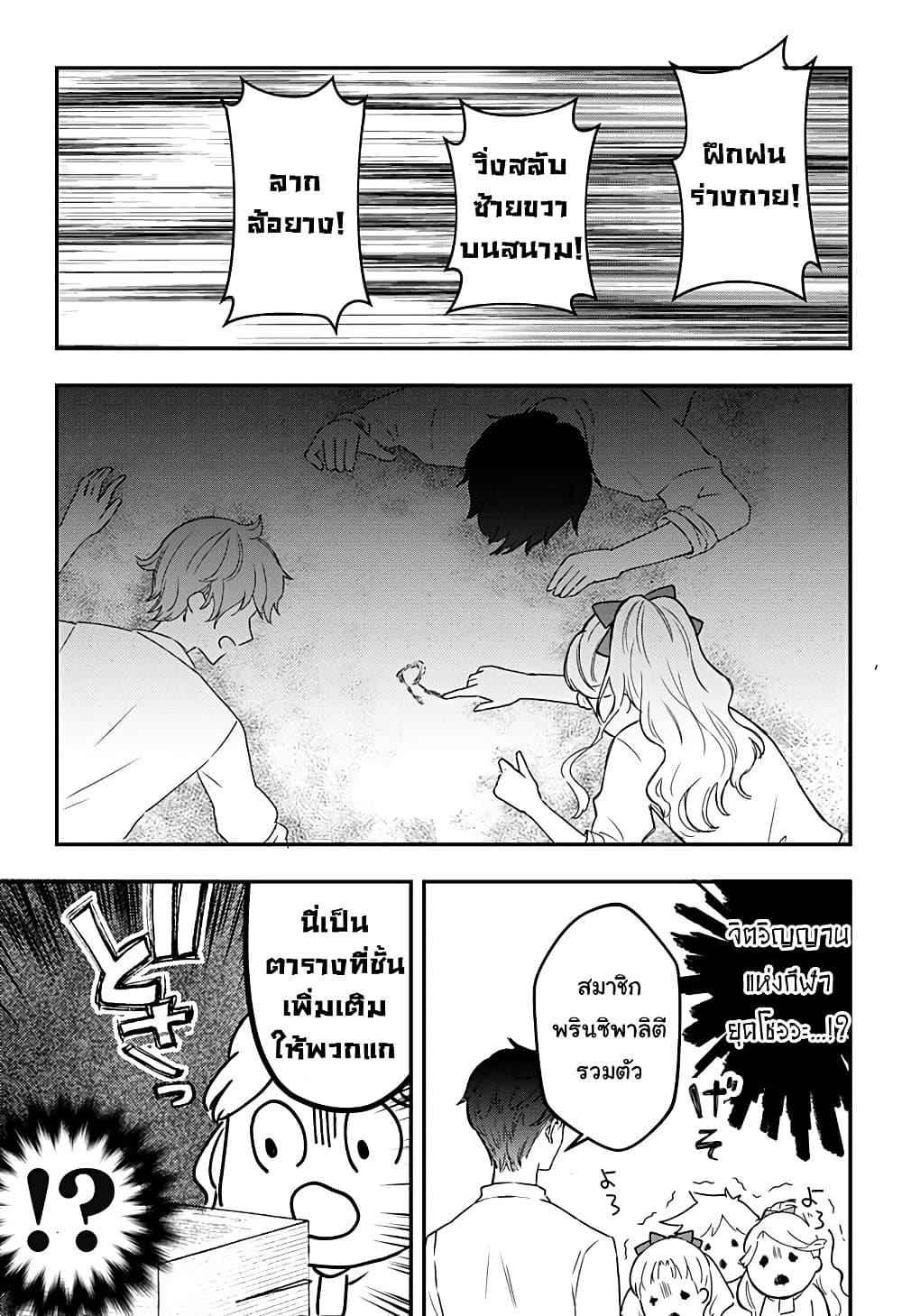 Miss Little Gray page 7