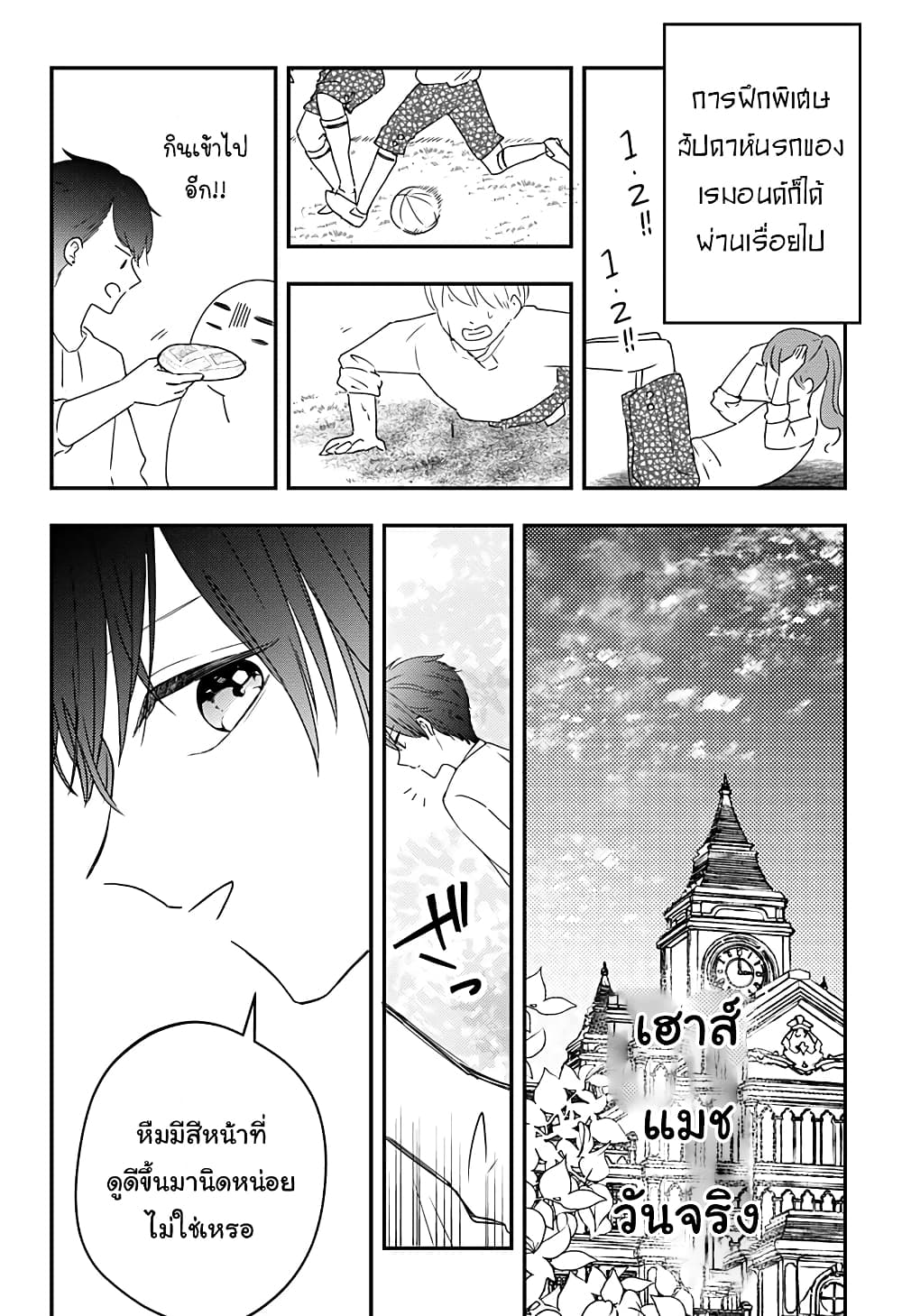 Miss Little Gray page 10