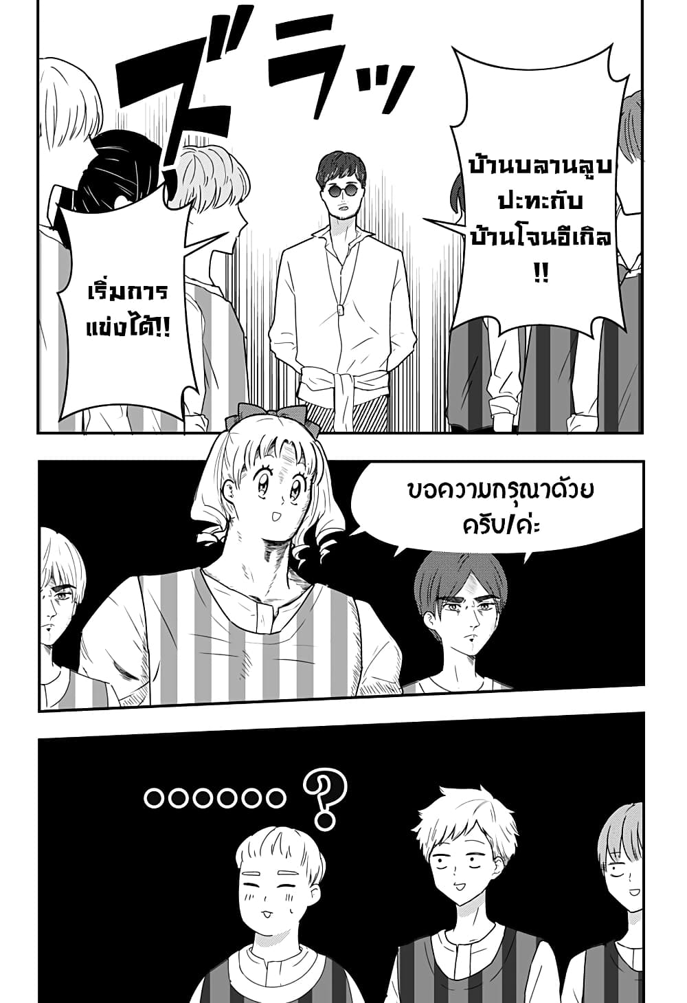 Miss Little Gray page 2