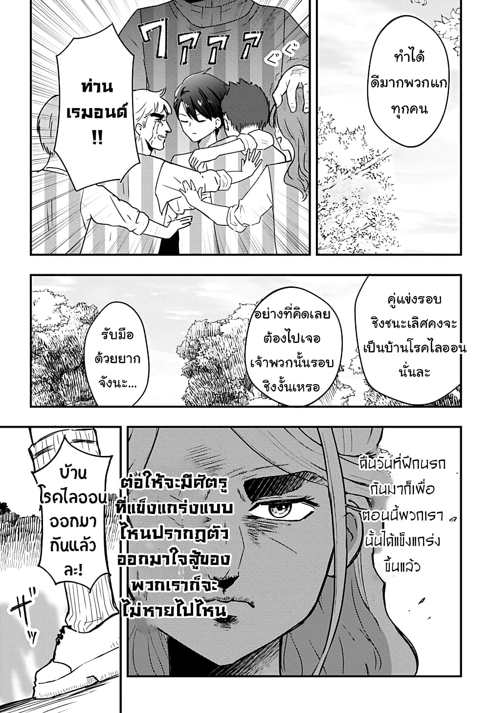Miss Little Gray page 5