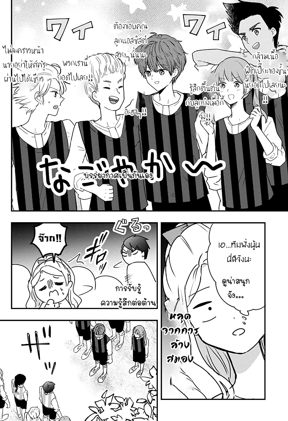 Miss Little Gray page 6