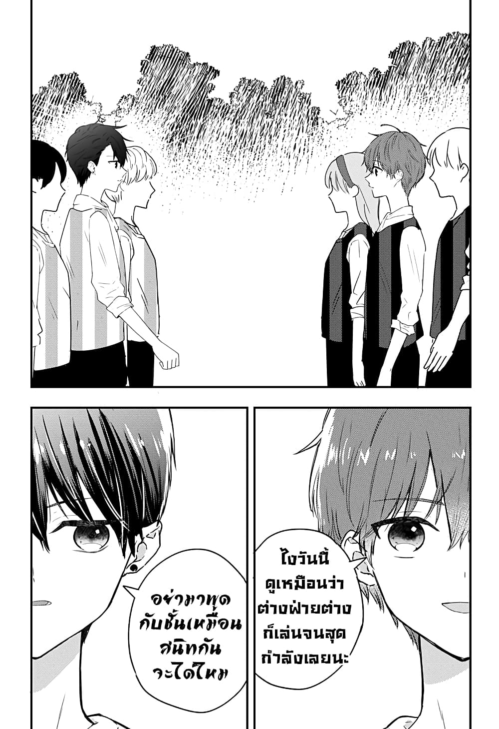 Miss Little Gray page 7