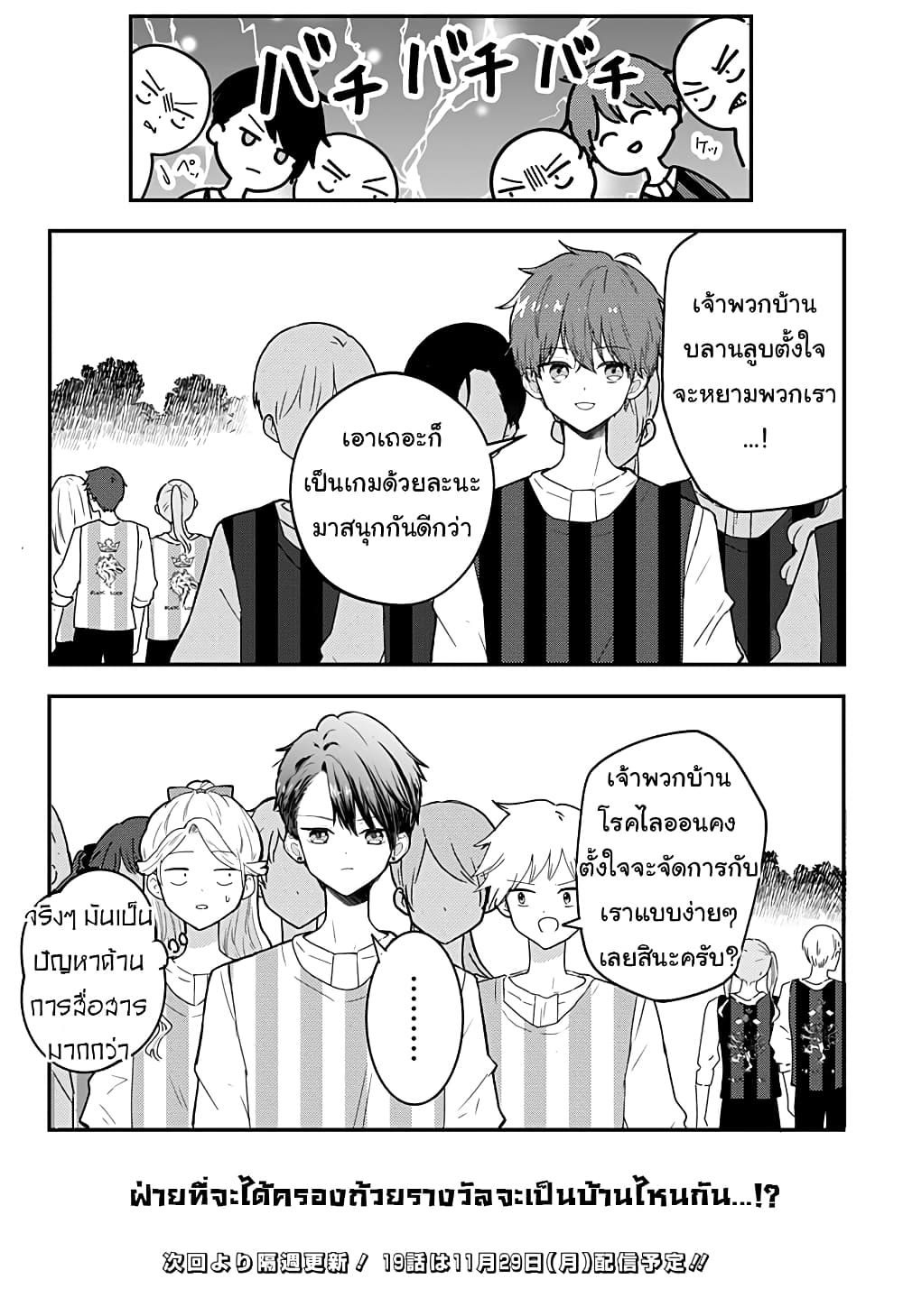 Miss Little Gray page 8