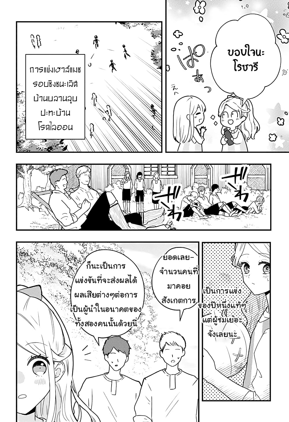Miss Little Gray page 2