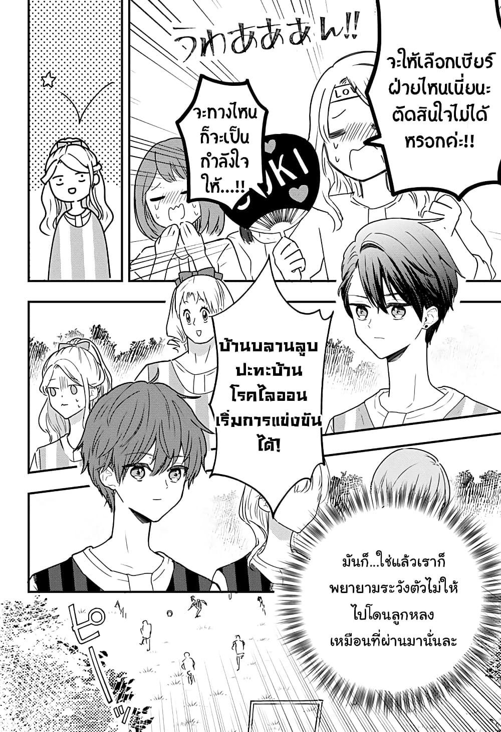 Miss Little Gray page 4