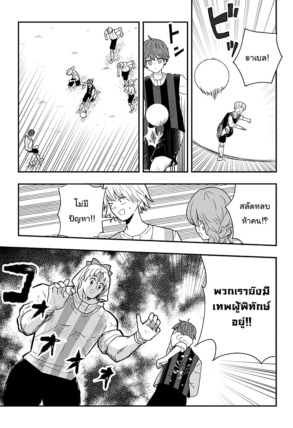 Miss Little Gray page 5