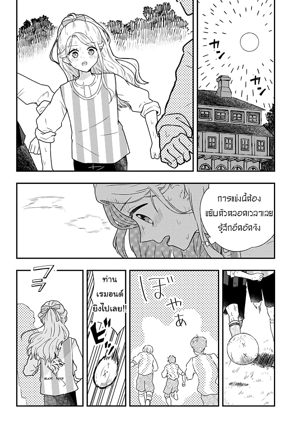 Miss Little Gray page 10