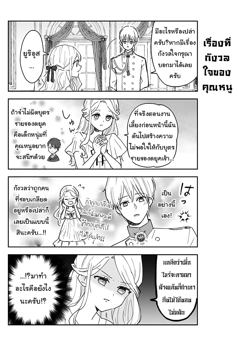Miss Little Gray page 2