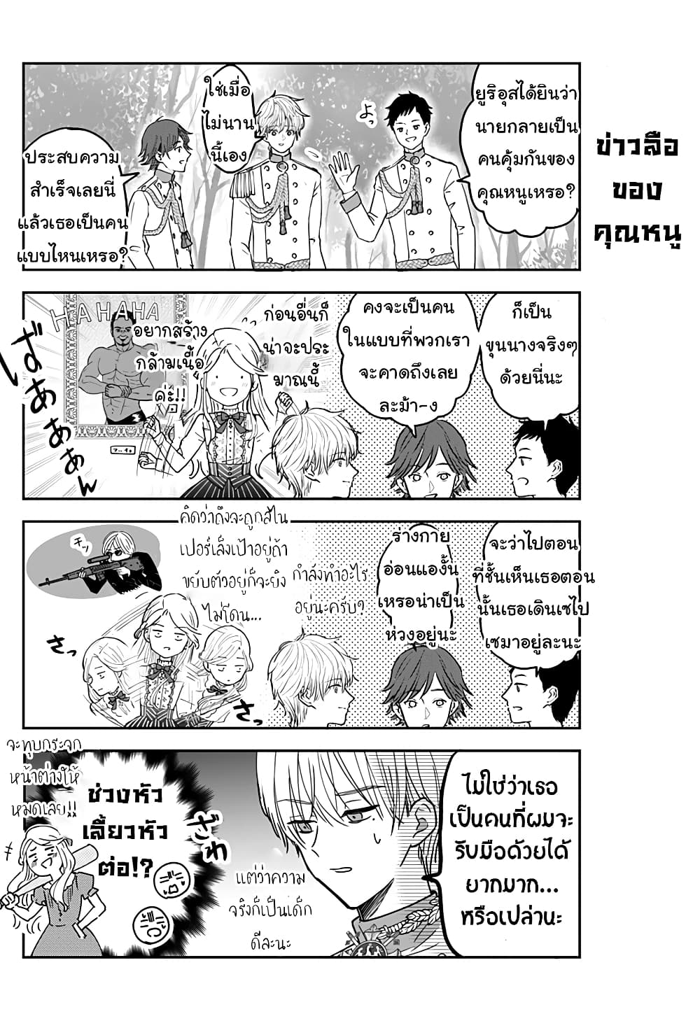 Miss Little Gray page 4