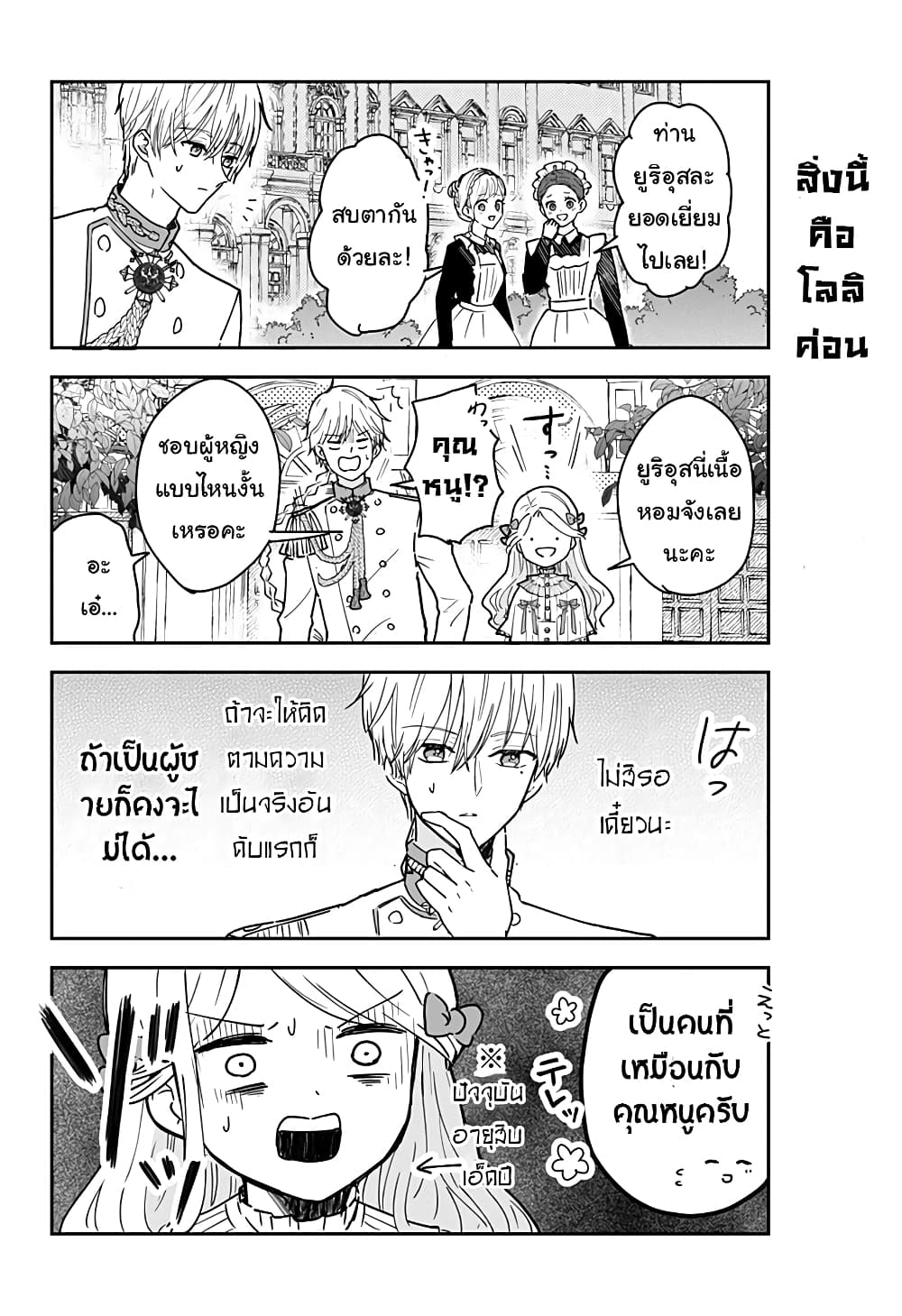 Miss Little Gray page 5