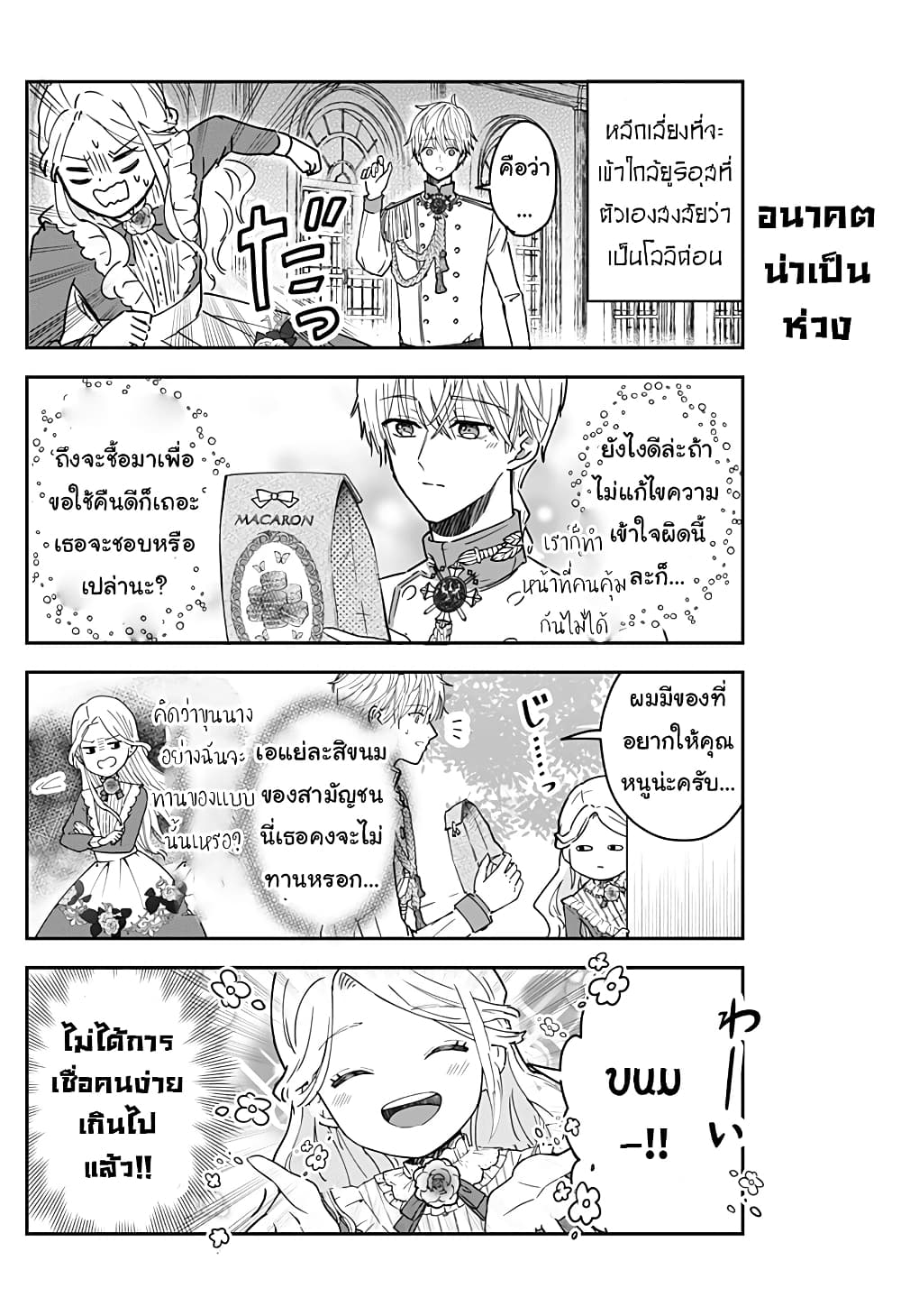 Miss Little Gray page 6