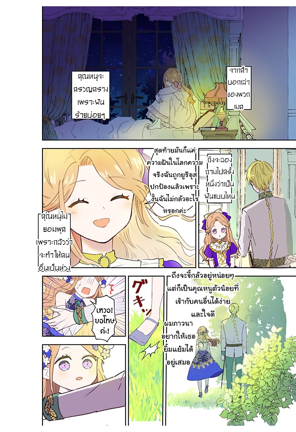 Miss Little Gray page 7