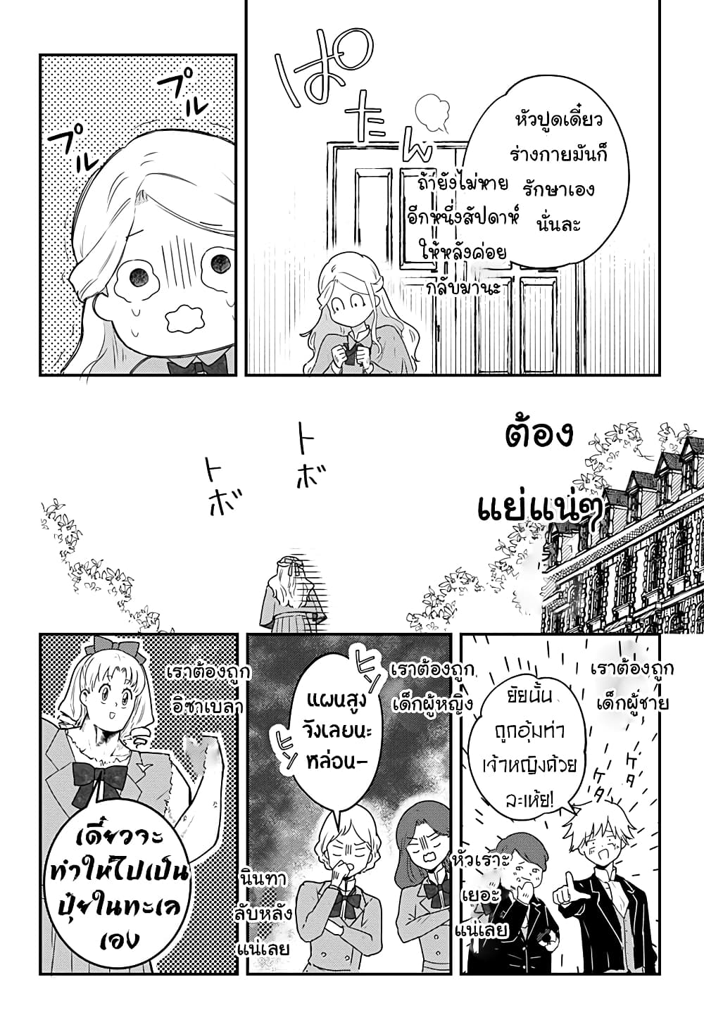 Miss Little Gray page 2