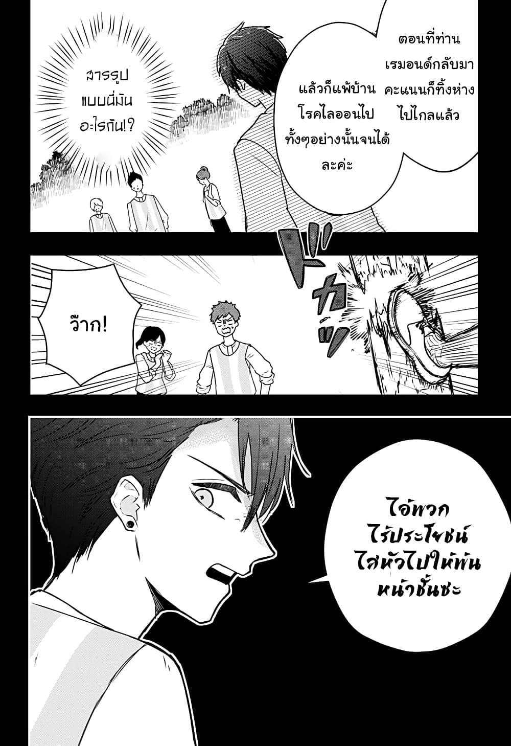 Miss Little Gray page 6