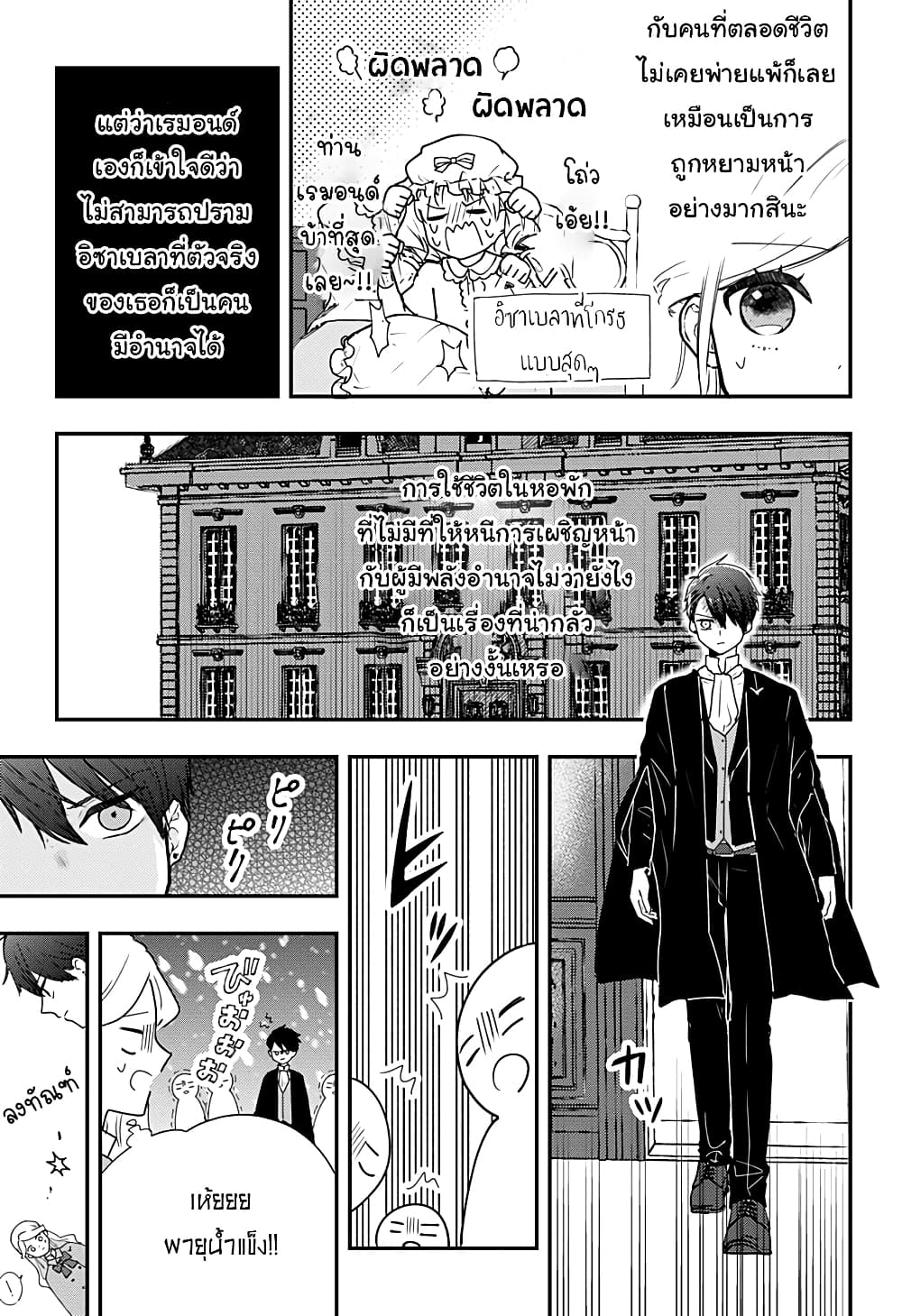 Miss Little Gray page 7