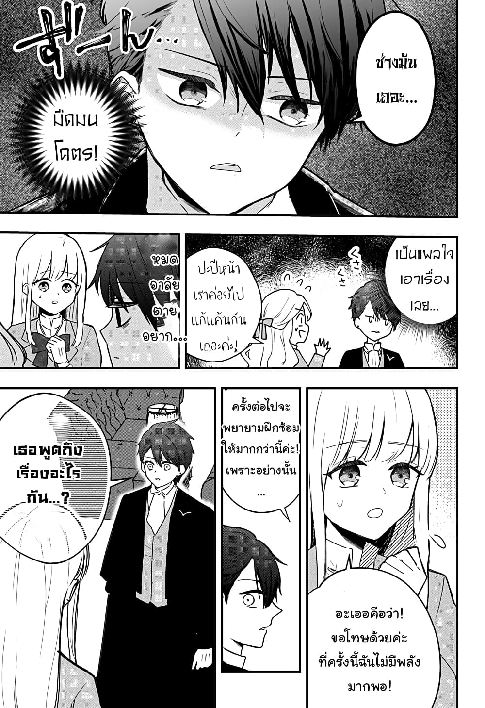 Miss Little Gray page 9