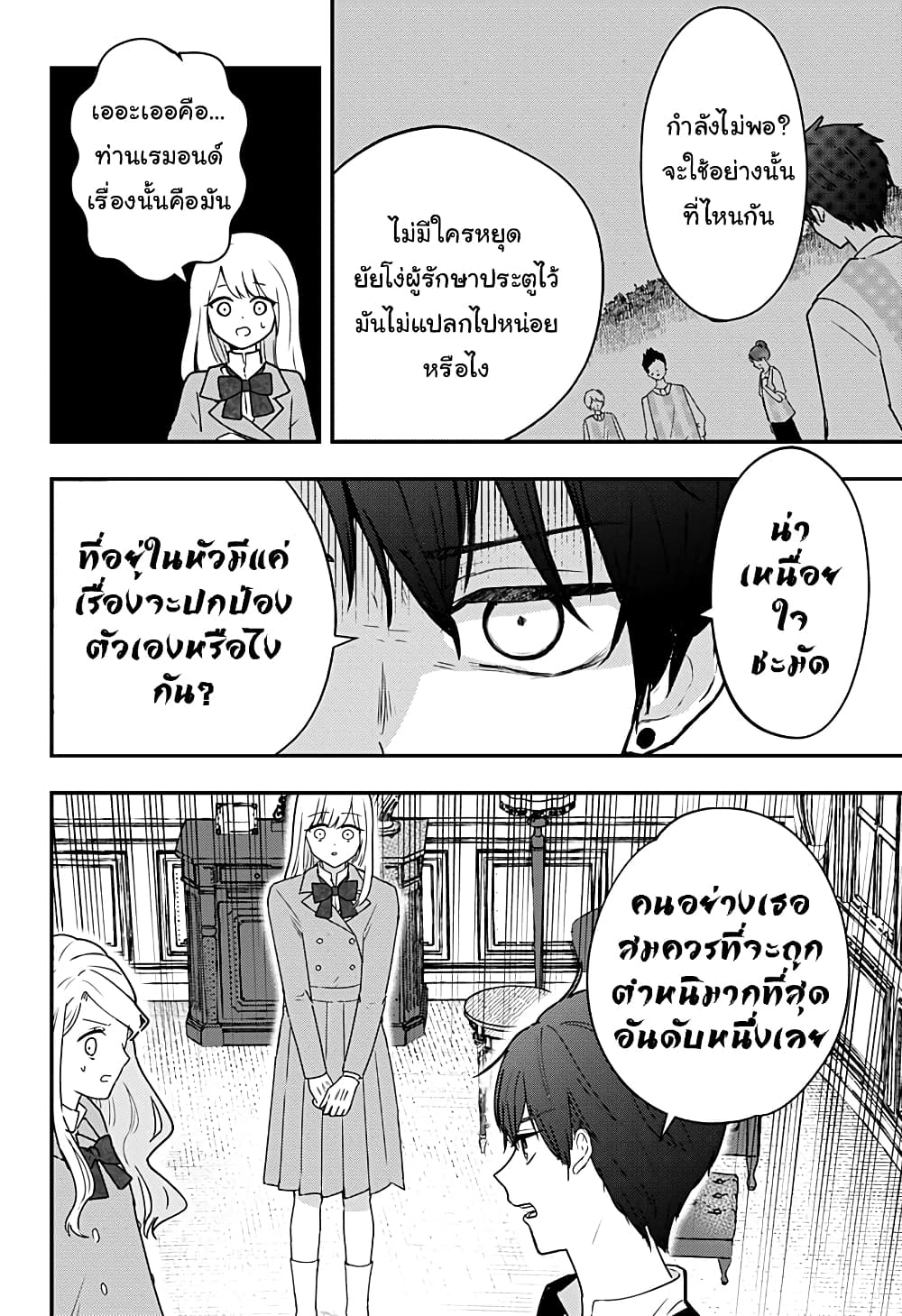 Miss Little Gray page 10