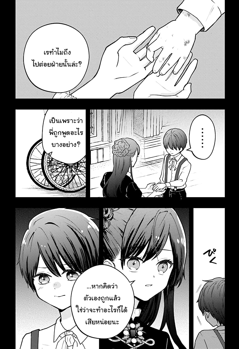 Miss Little Gray page 3