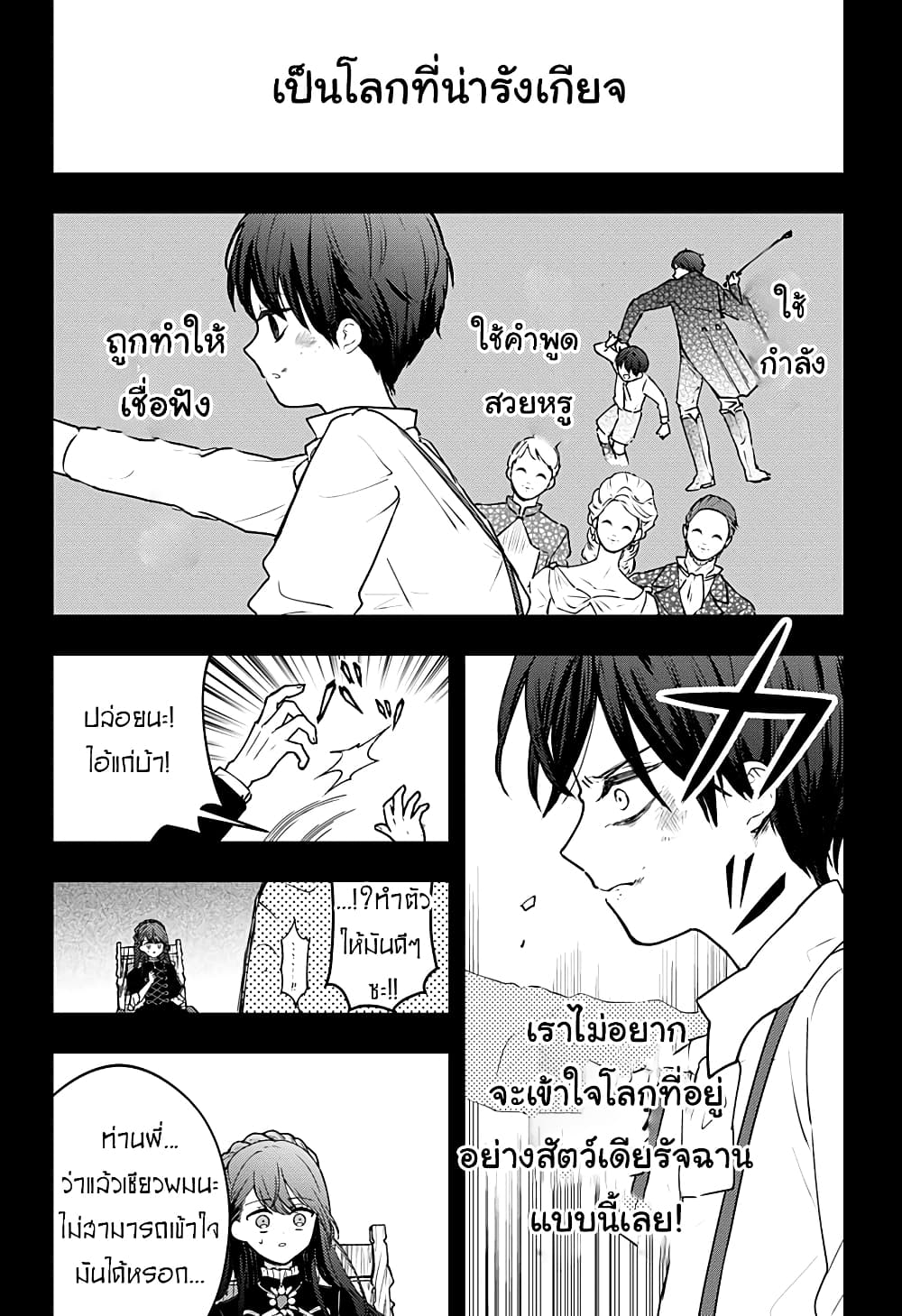 Miss Little Gray page 6