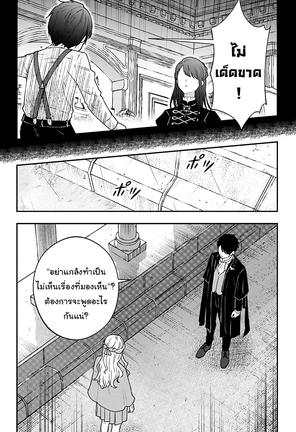 Miss Little Gray page 8