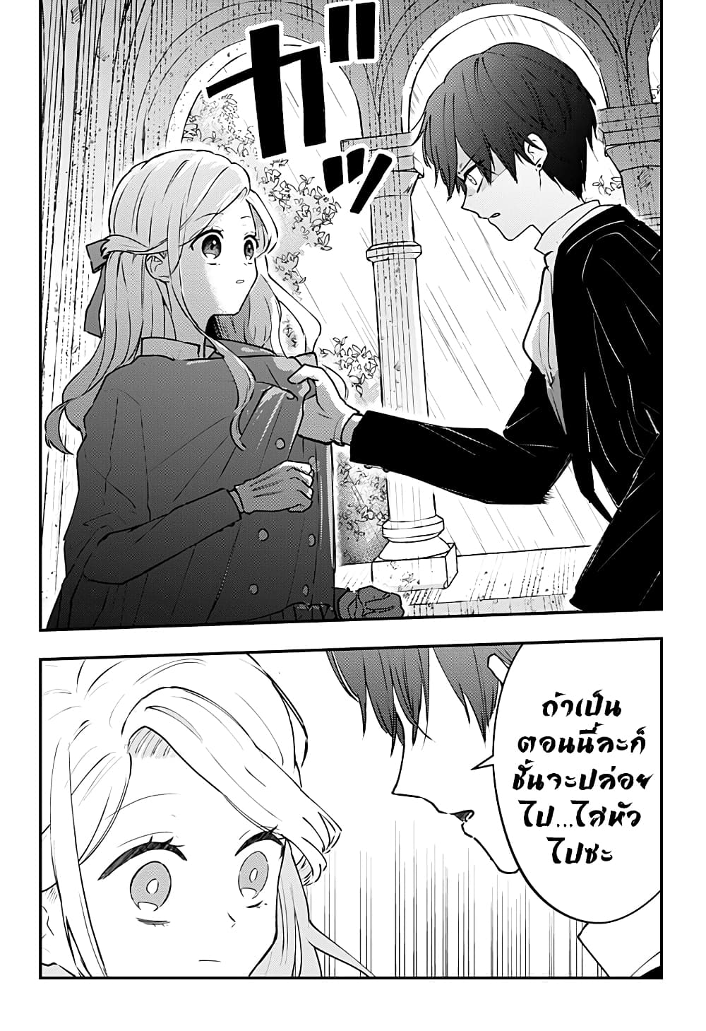 Miss Little Gray page 10