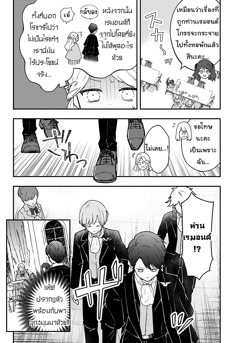 Miss Little Gray page 2