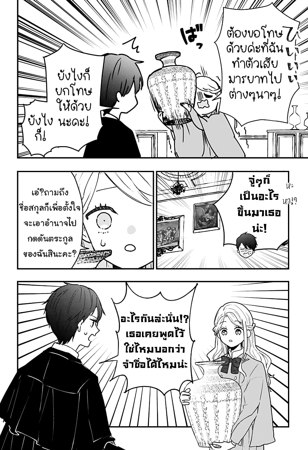 Miss Little Gray page 6
