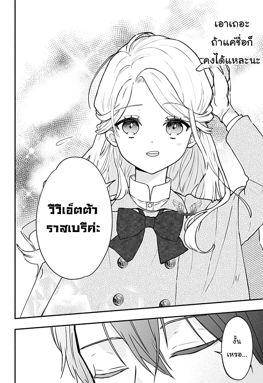Miss Little Gray page 8