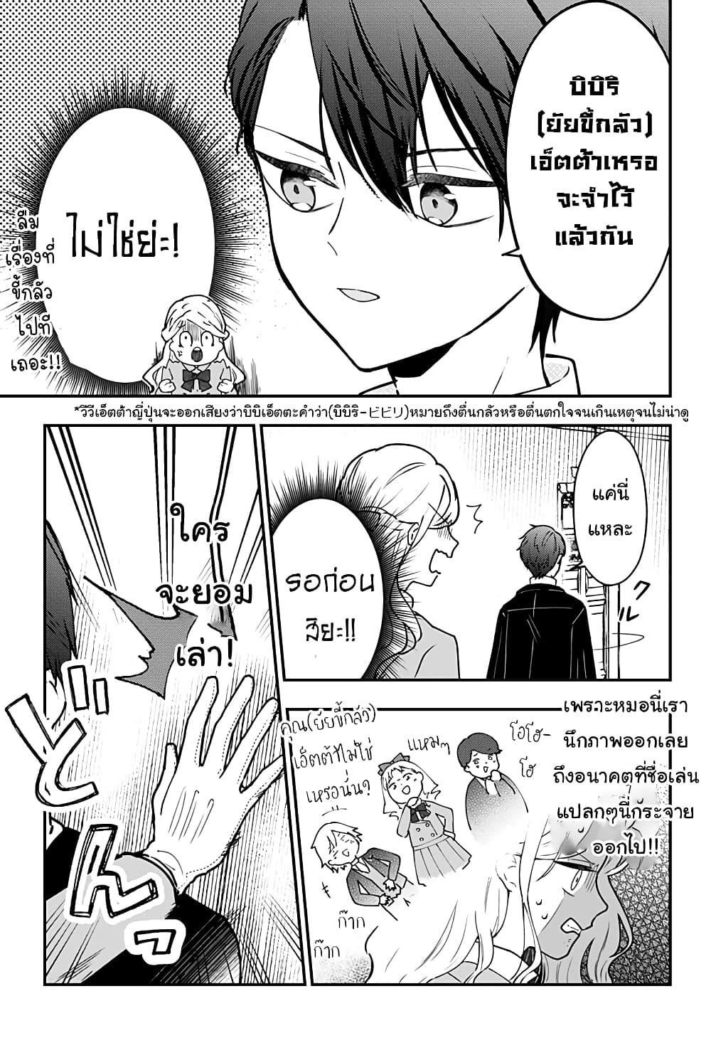 Miss Little Gray page 9