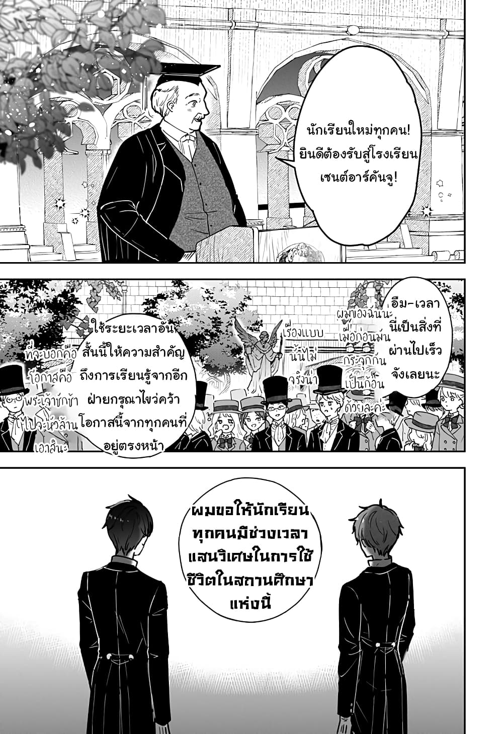Miss Little Gray page 2