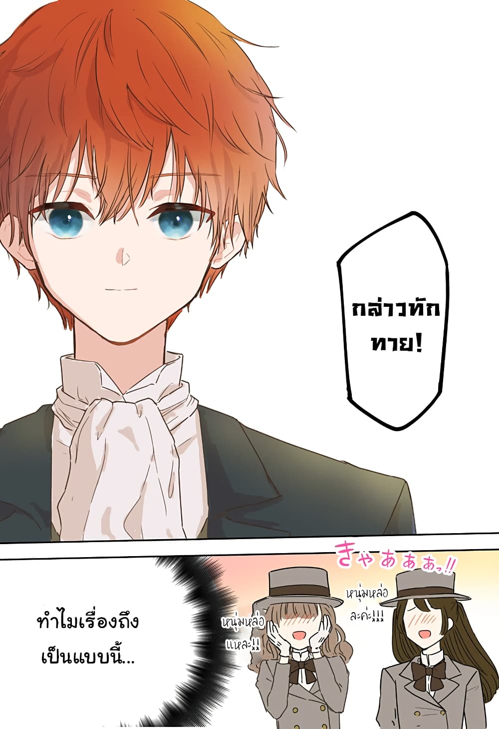 Miss Little Gray page 4