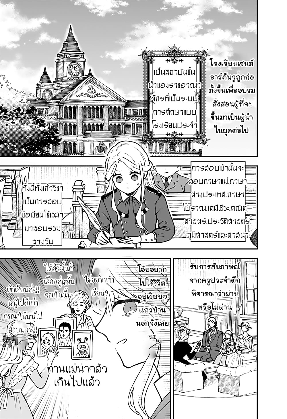 Miss Little Gray page 5