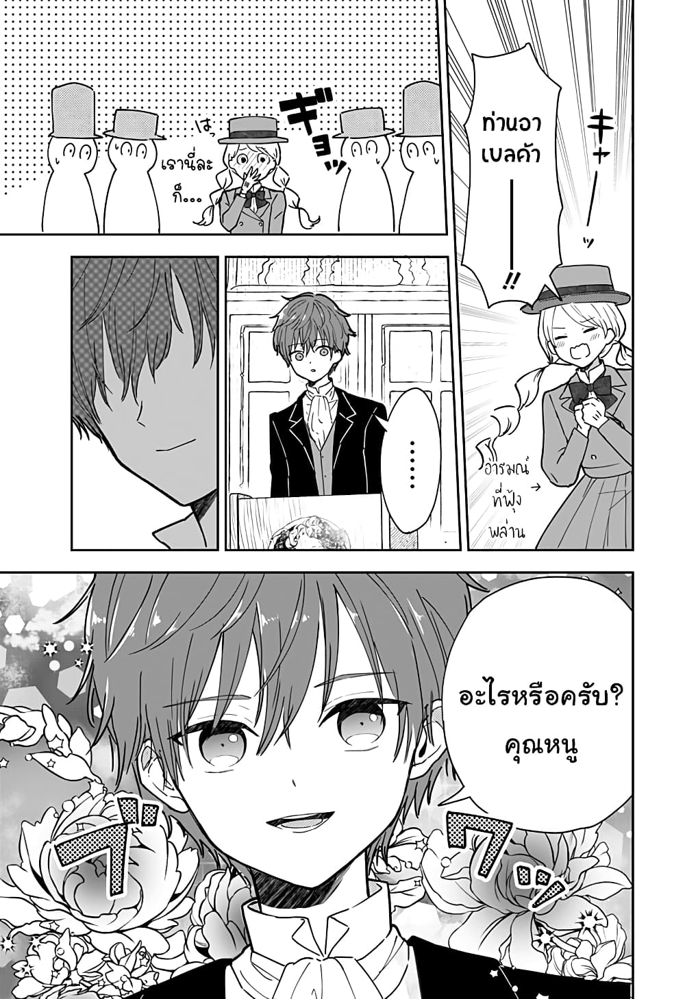 Miss Little Gray page 2