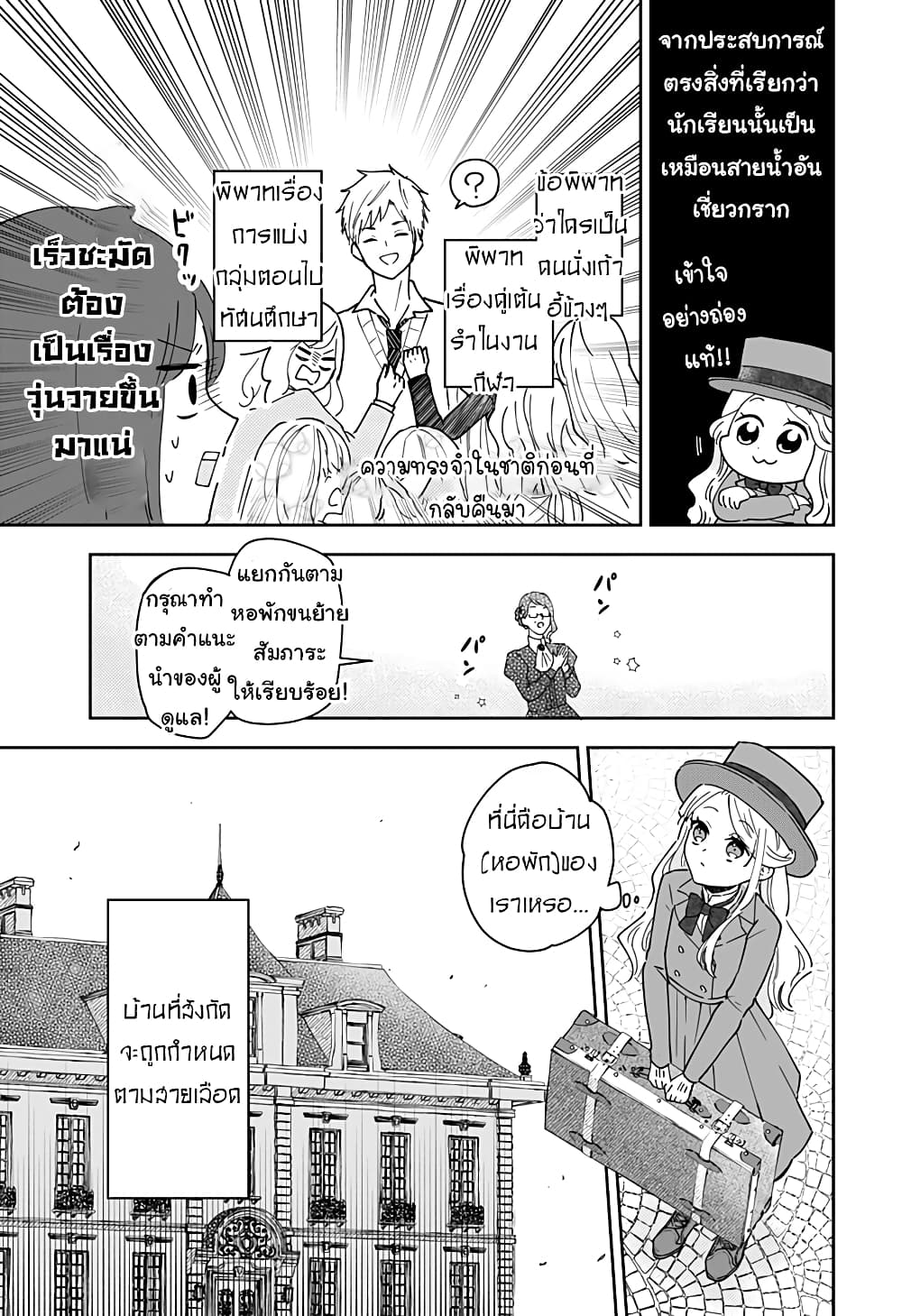Miss Little Gray page 4