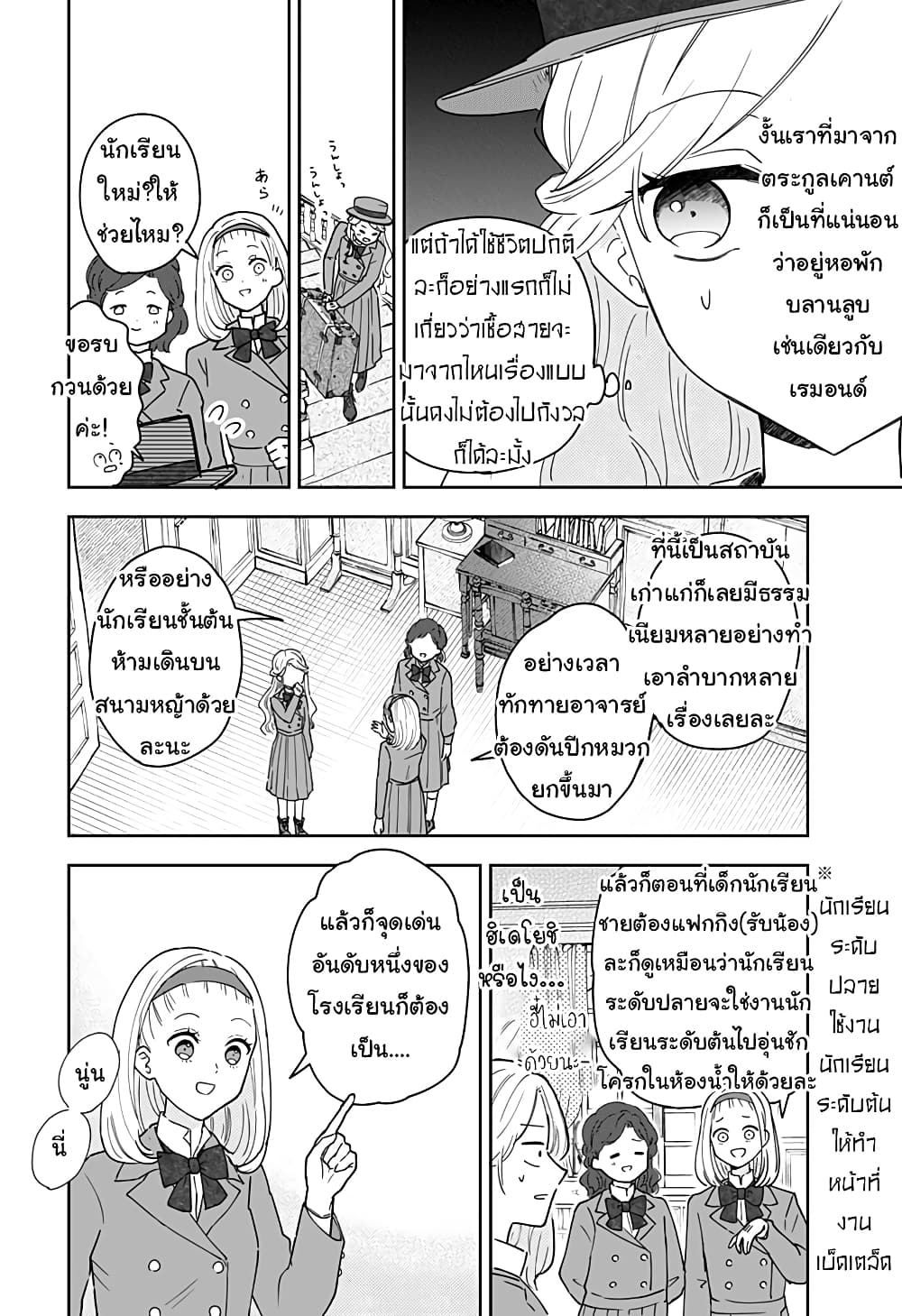 Miss Little Gray page 7