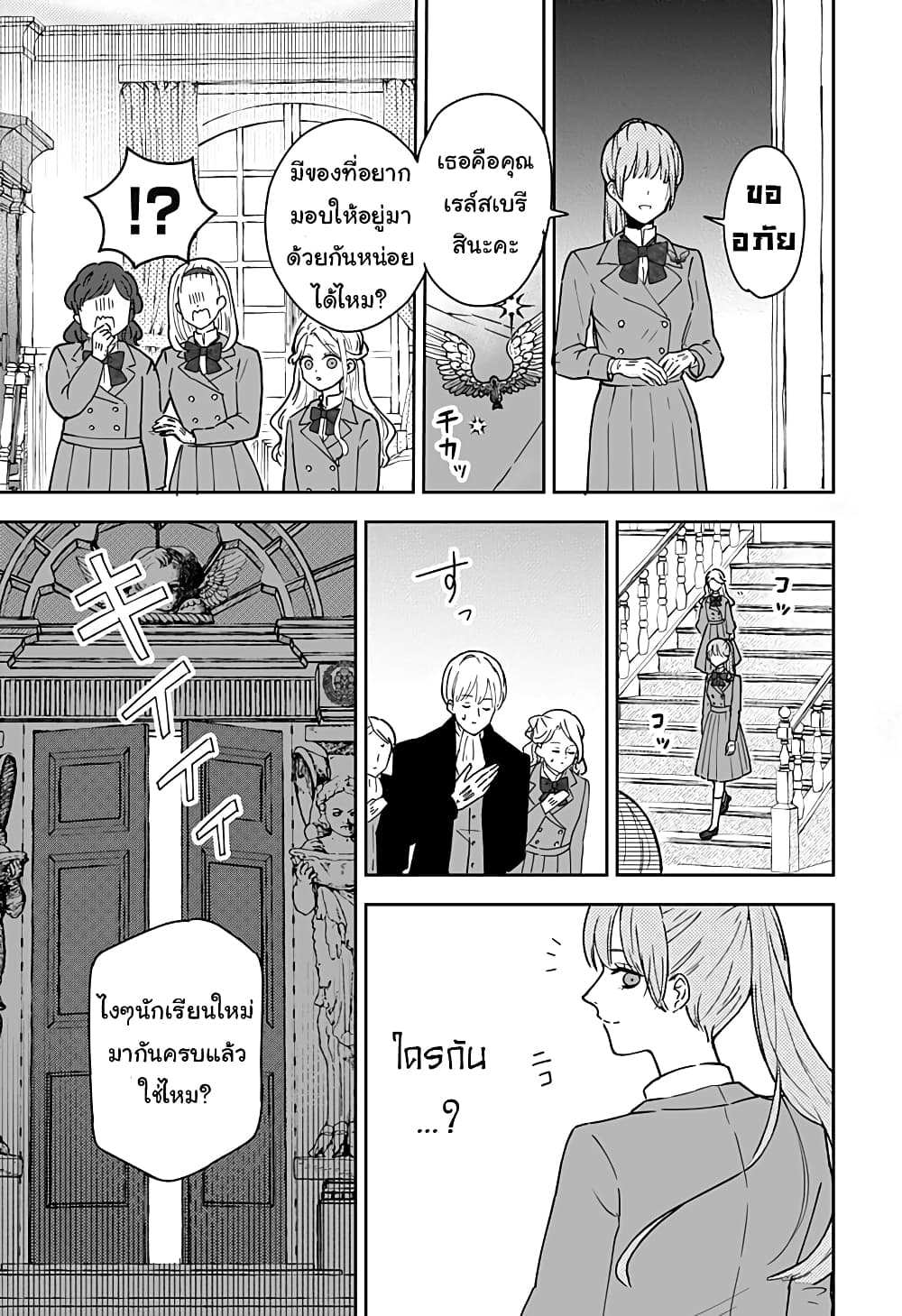 Miss Little Gray page 8