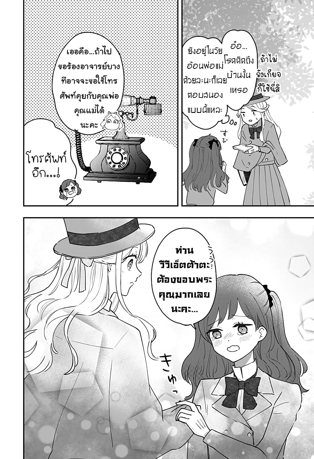 Miss Little Gray page 2