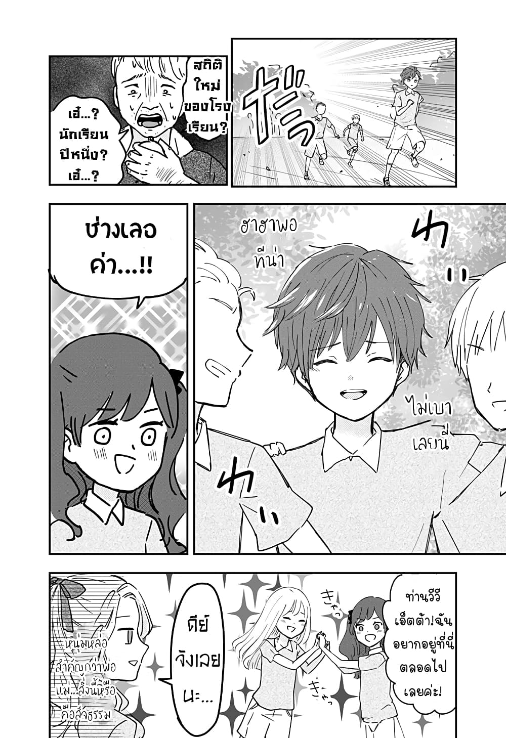 Miss Little Gray page 4