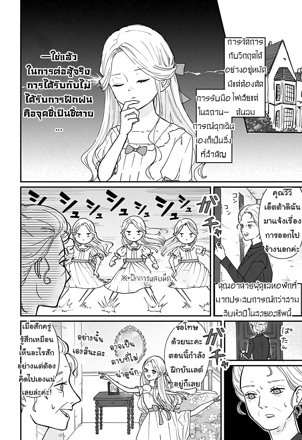 Miss Little Gray page 5