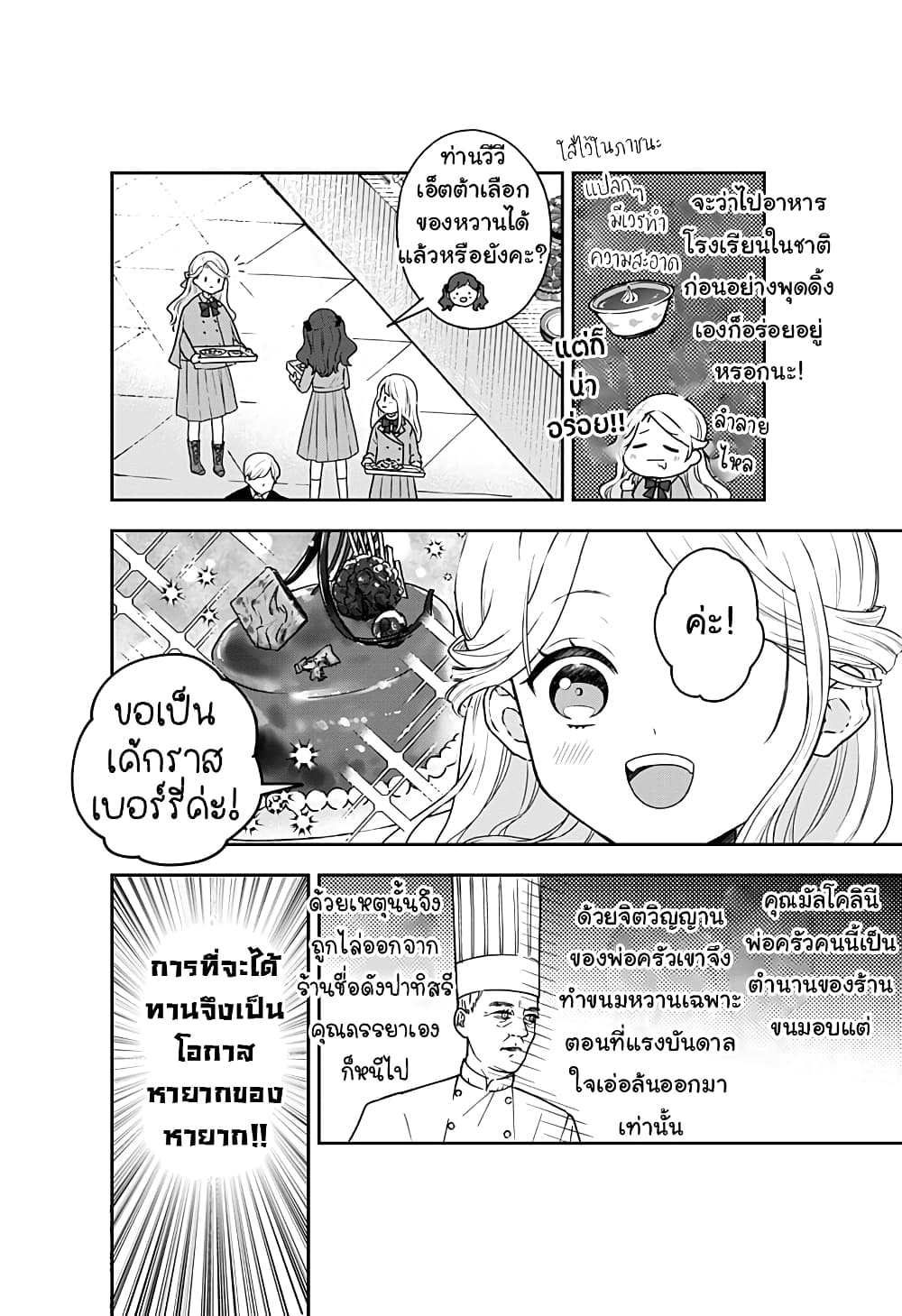 Miss Little Gray page 2