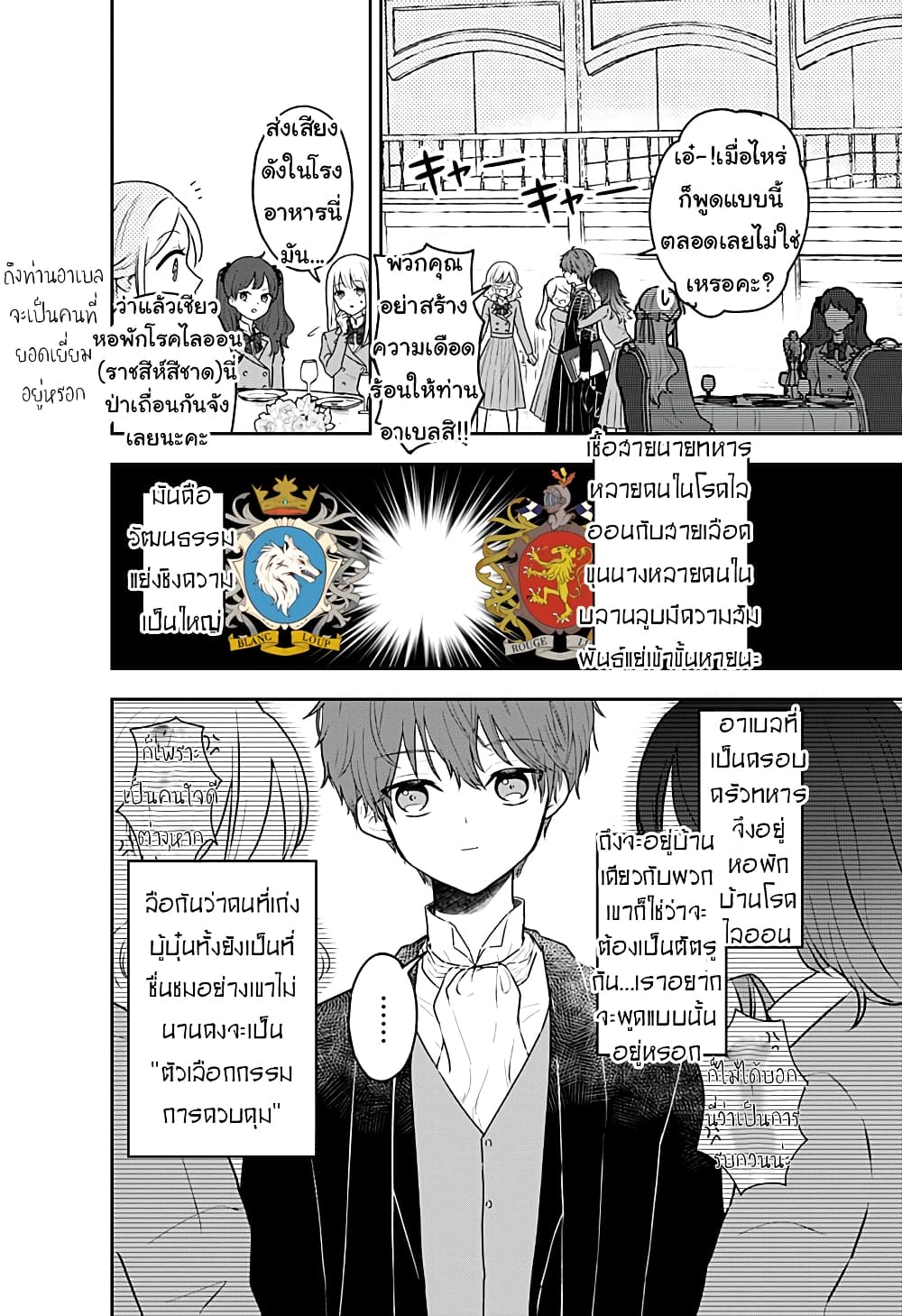 Miss Little Gray page 4