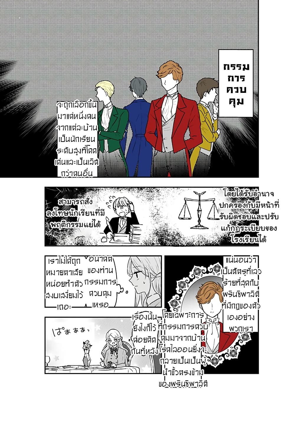 Miss Little Gray page 5