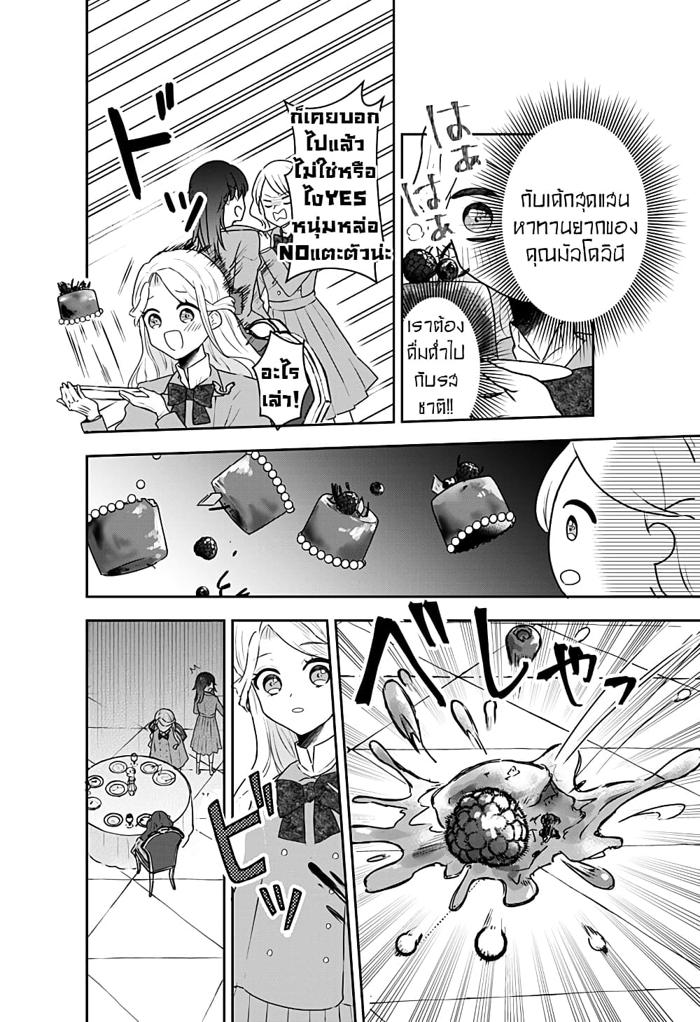 Miss Little Gray page 6