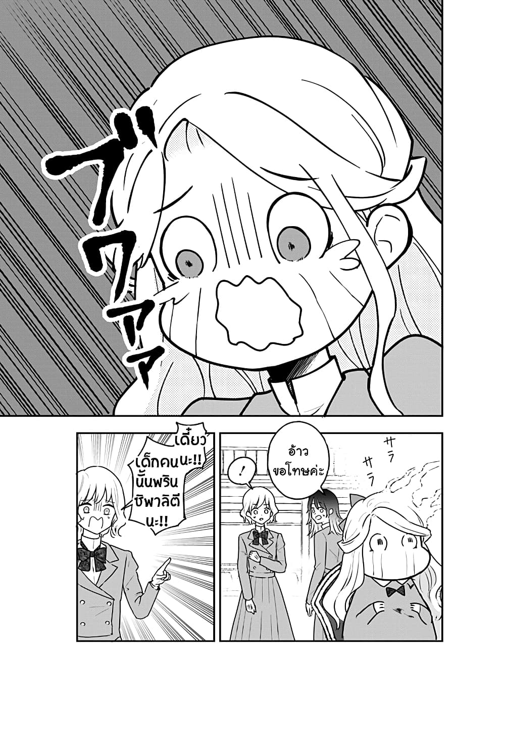 Miss Little Gray page 7