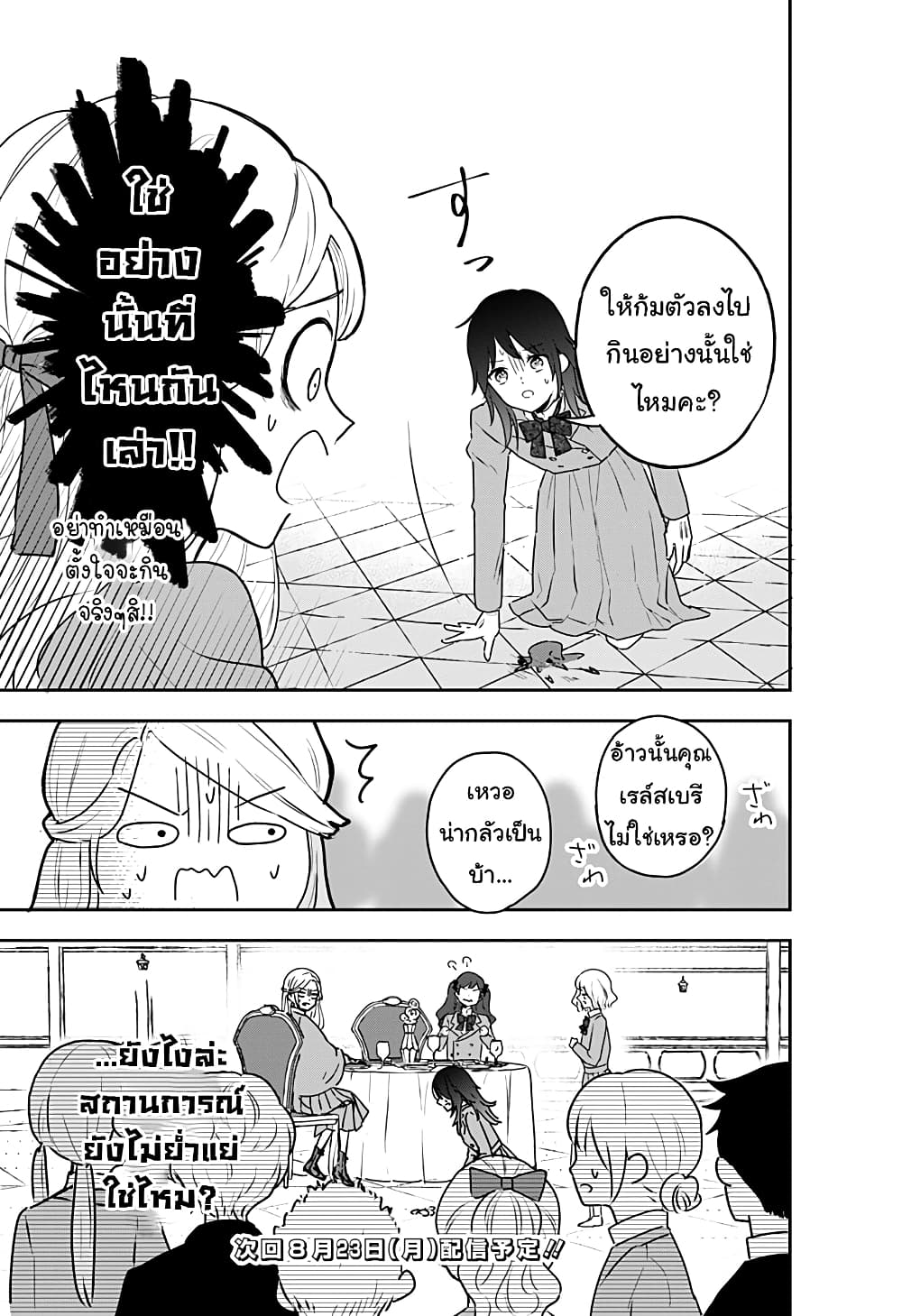 Miss Little Gray page 9