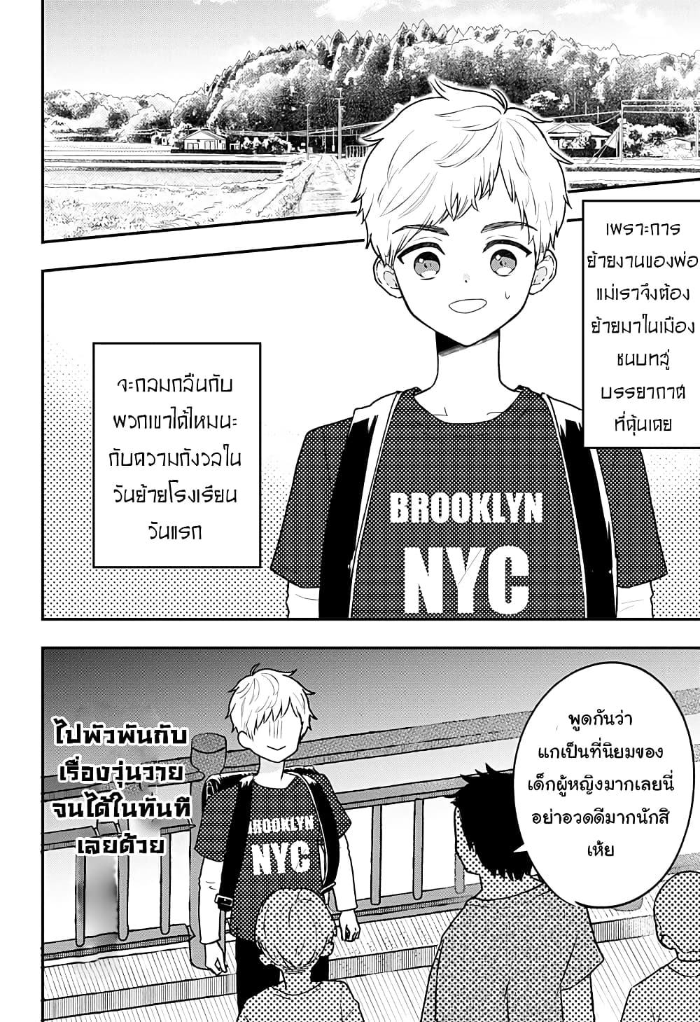 Miss Little Gray page 2